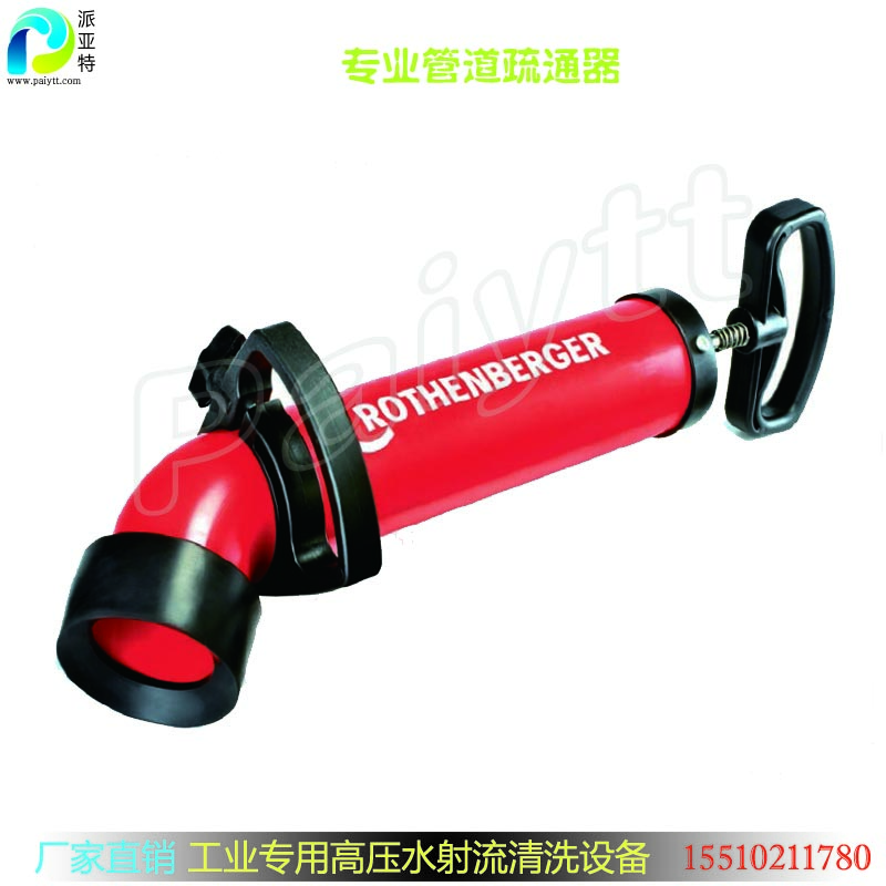 ROPUMP PLUS 疏通器圖片