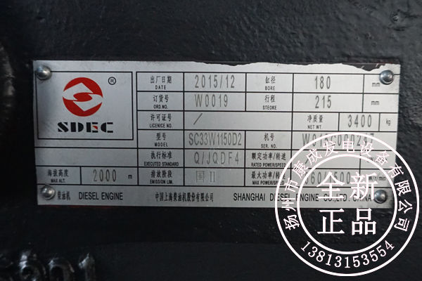 上柴728KW柴油發(fā)電機(jī)組圖片/上柴728KW柴油發(fā)電機(jī)組樣板圖 (3)