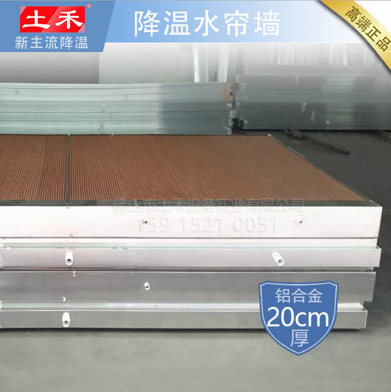 鋁合金濕簾墻圖片