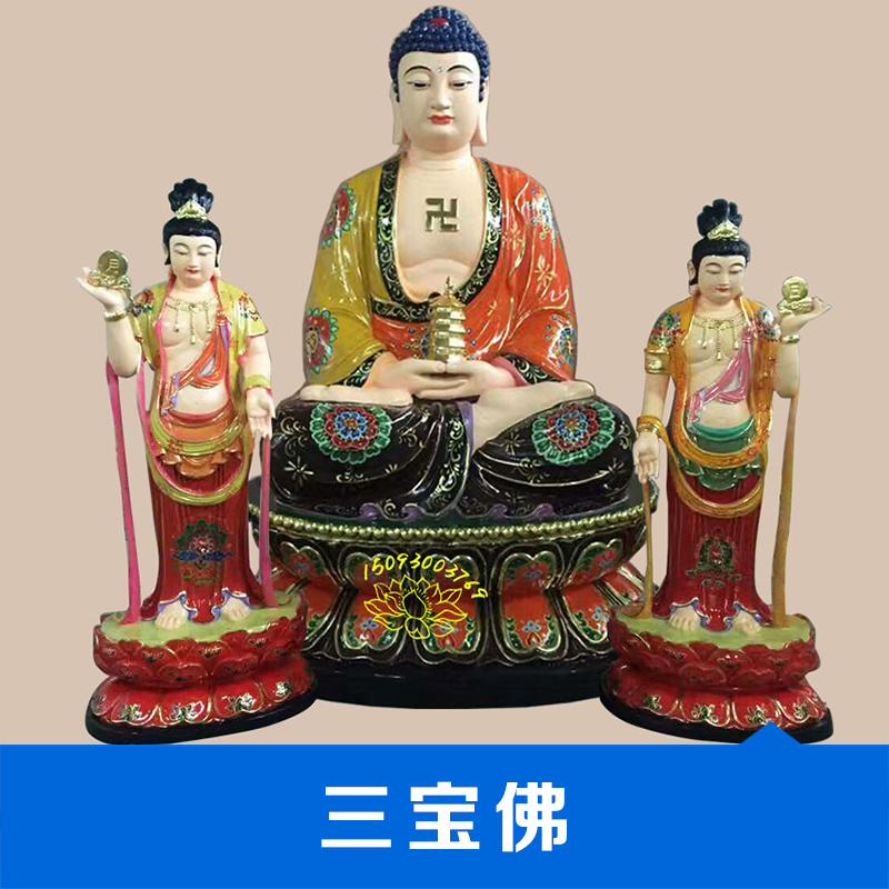 三寶佛圖片/三寶佛樣板圖 (3)