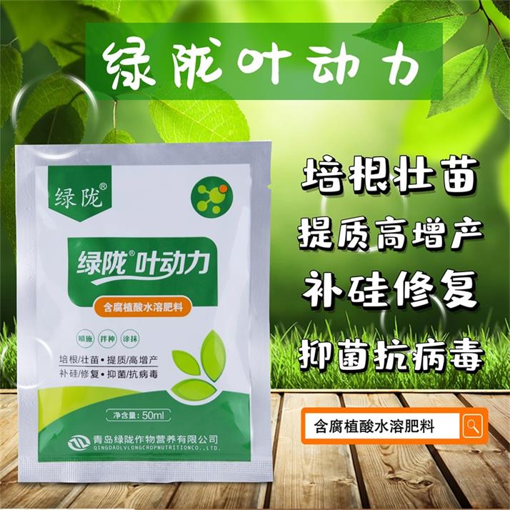 绿陇叶动力含腐殖酸水溶肥料 培根壮苗 提质高增产 补硅修复 抑菌抗病毒图片