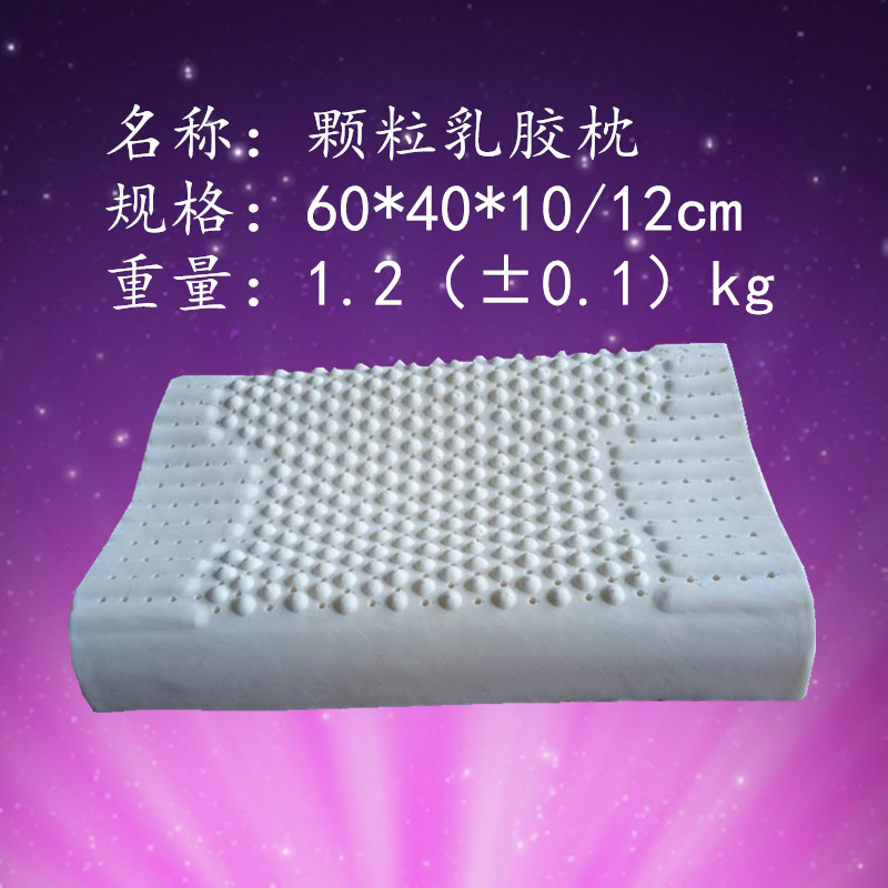 松禾源品牌天然曲線顆粒乳膠枕圖片