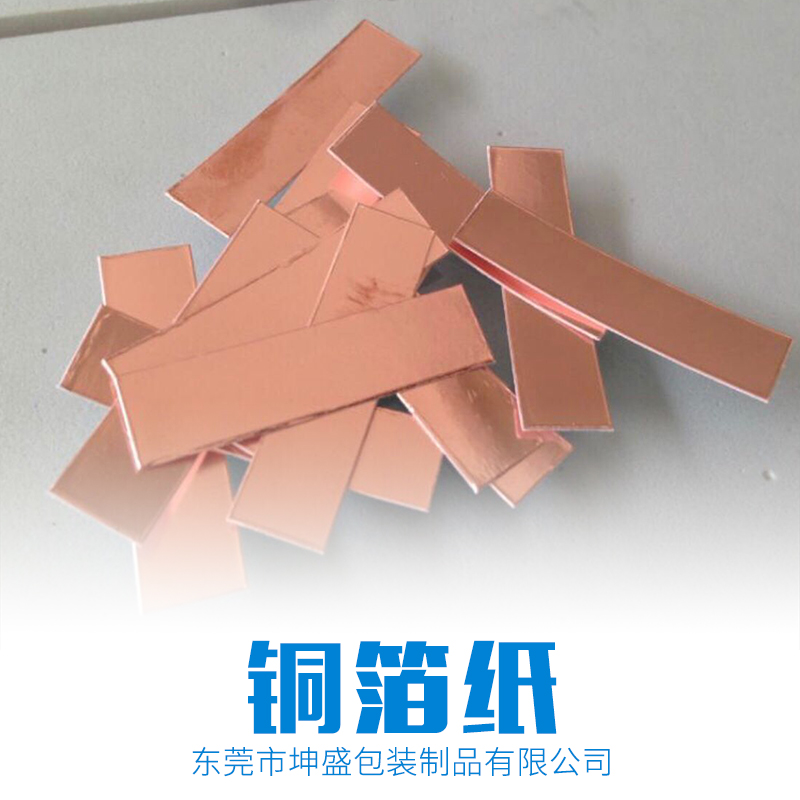 銅箔紙生產(chǎn)廠家圖片/銅箔紙生產(chǎn)廠家樣板圖 (4)