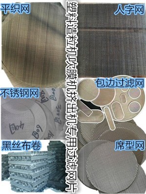 機(jī)過濾網(wǎng)圖片/機(jī)過濾網(wǎng)樣板圖 (4)