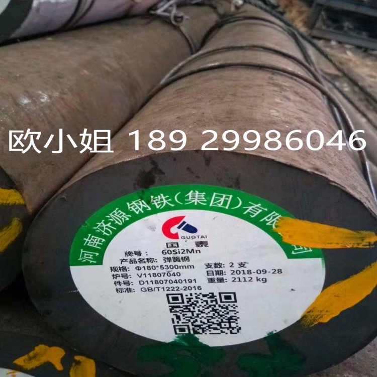供應(yīng)樂從60Si2Mn圓鋼 60Si2Mn彈簧鋼開料