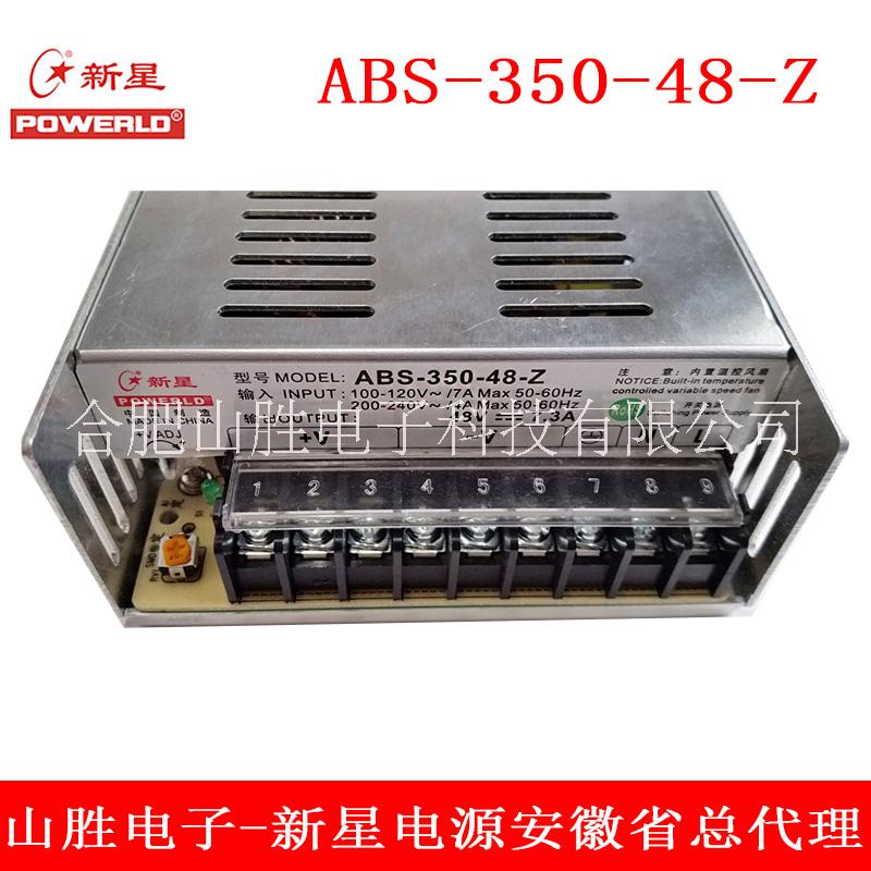 新星ABS-350圖片/新星ABS-350樣板圖 (3)