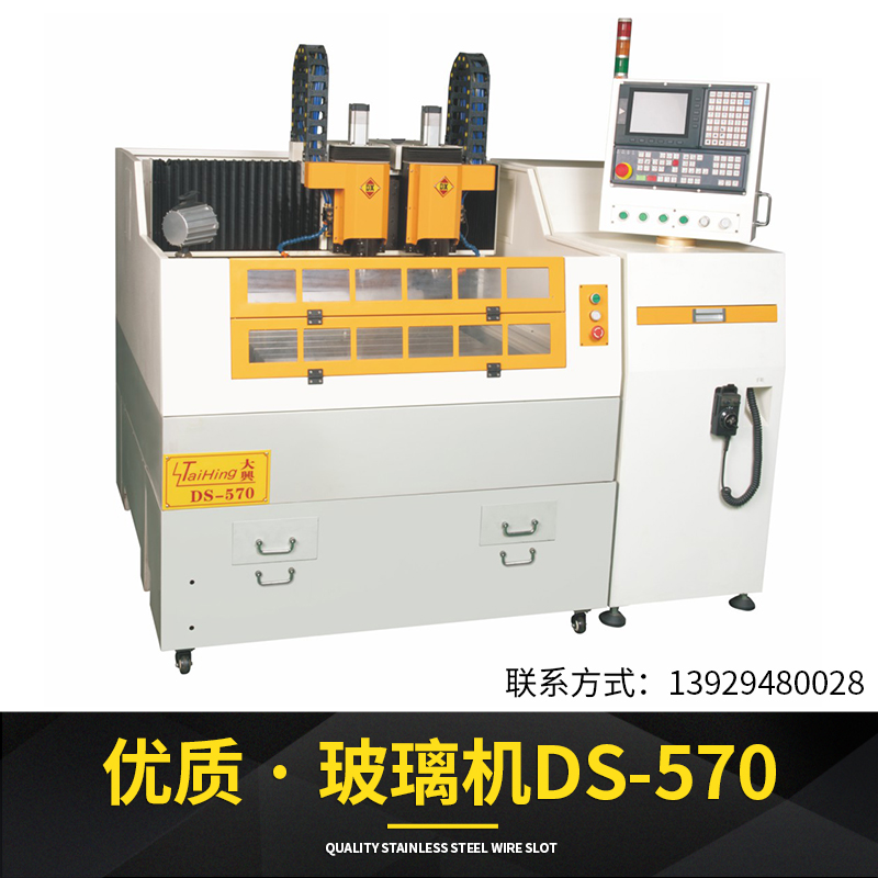 東莞玻璃機DS-570圖片