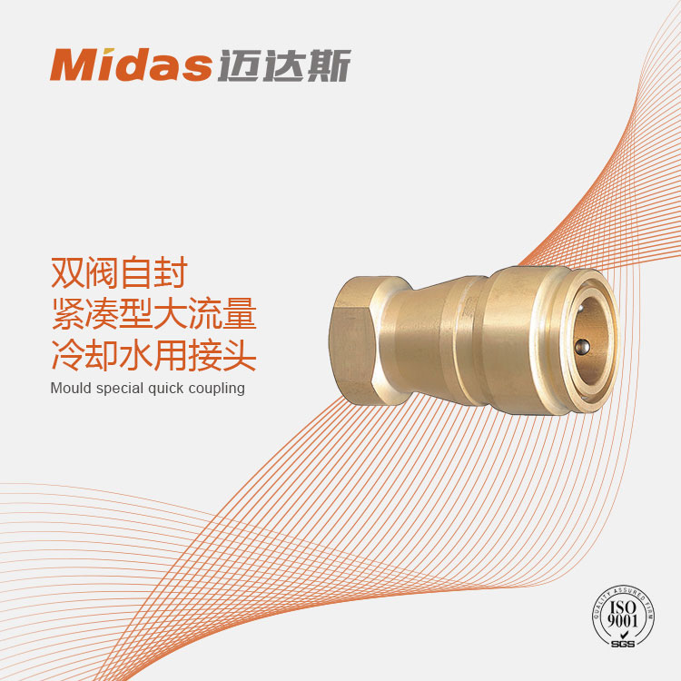 模具用接頭圖片/模具用接頭樣板圖 (1)