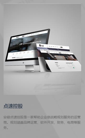 網(wǎng)站開(kāi)發(fā)圖片/網(wǎng)站開(kāi)發(fā)樣板圖 (3)