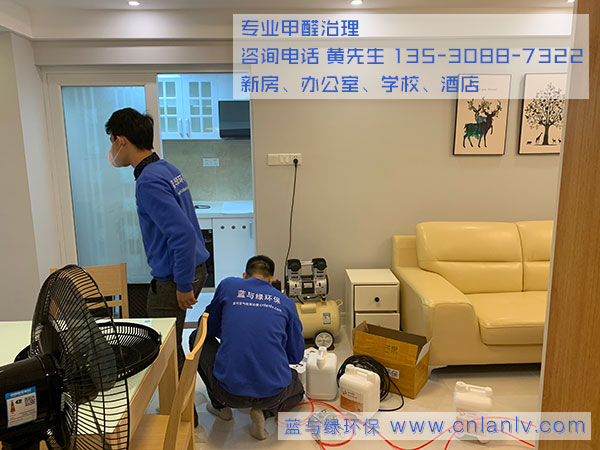 深圳甲醛檢測治理圖片/深圳甲醛檢測治理樣板圖 (3)