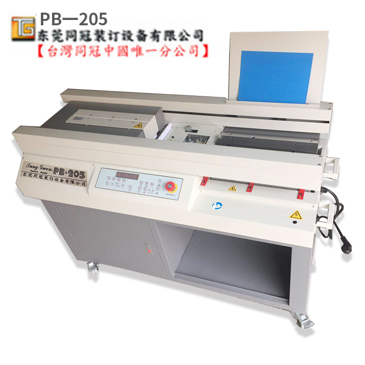 批發(fā)直銷臺灣同冠無線膠裝機，PB-205全自動無線膠裝機，膠訂機