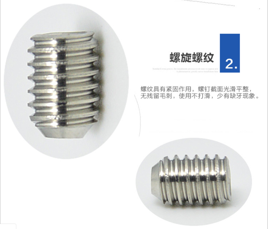 無頭機米螺絲圖片