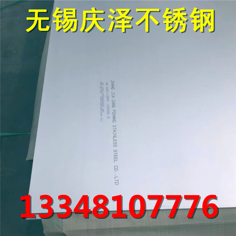 304不銹鋼板圖片/304不銹鋼板樣板圖 (1)