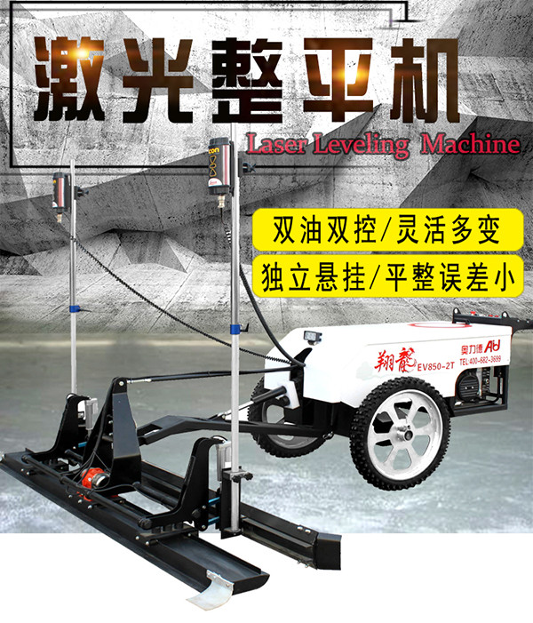 江西混凝土整平機(jī)圖片/江西混凝土整平機(jī)樣板圖 (3)