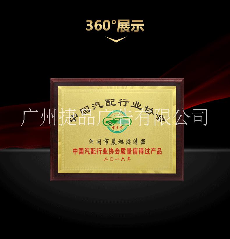 木質(zhì)獎牌 急單當(dāng)天出貨 箔金獎牌 急單可當(dāng)天出貨