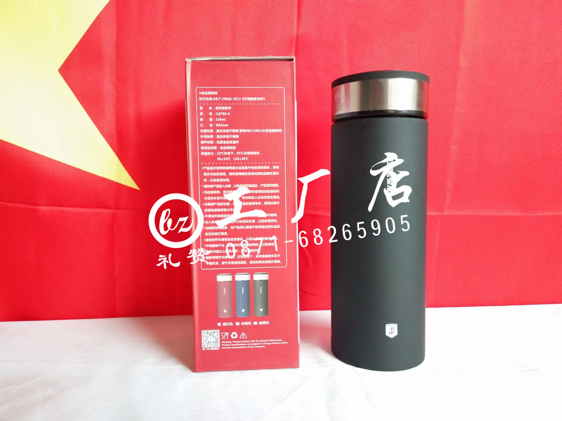 昆明保溫杯禮品杯，玉溪紫砂杯印字圖片