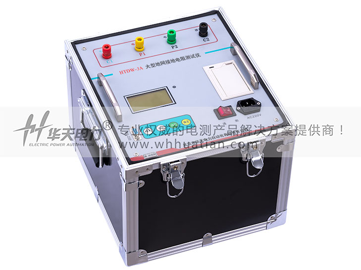 TDW-3A 大型地網(wǎng)接地電阻測試儀