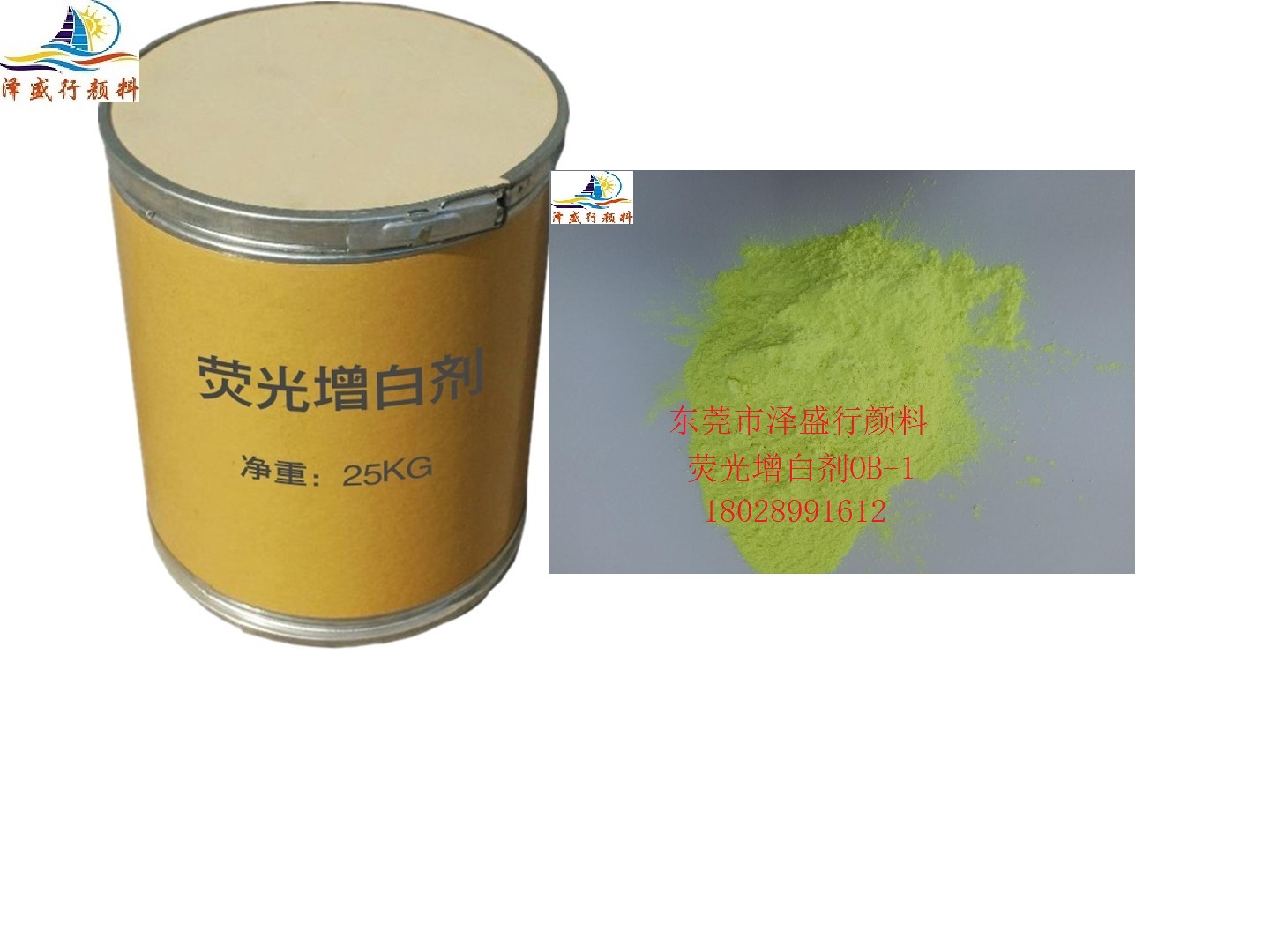 增白劑OB-1圖片/增白劑OB-1樣板圖 (4)