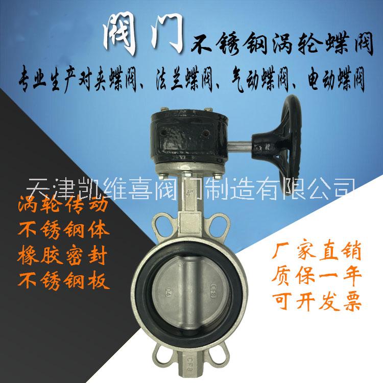 不銹鋼對(duì)夾蝶閥圖片/不銹鋼對(duì)夾蝶閥樣板圖 (3)