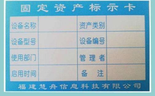 固定資產(chǎn)圖片/固定資產(chǎn)樣板圖 (1)
