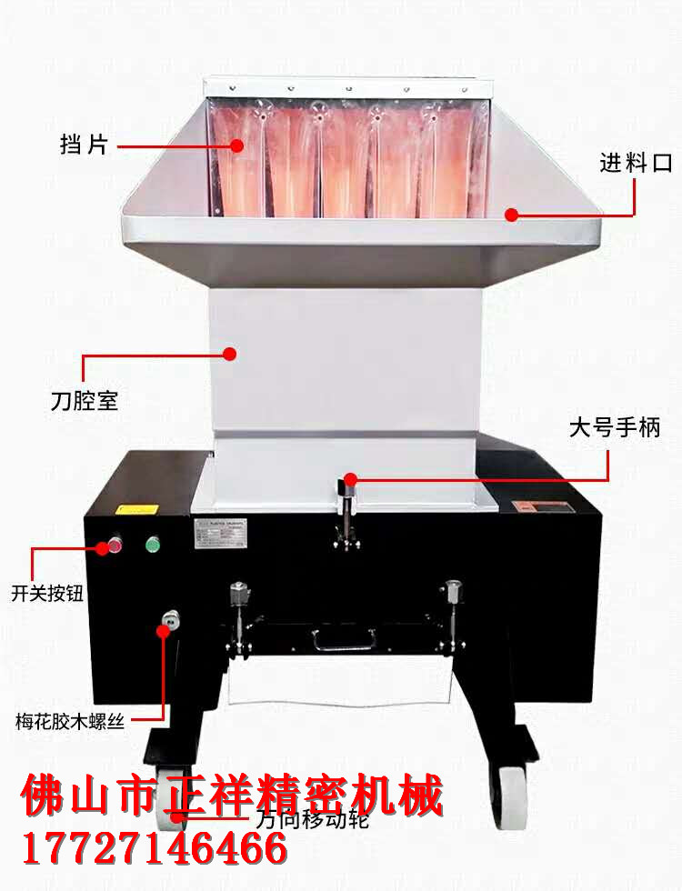 ABS塑料顆粒破碎機 塑料撕碎機圖片