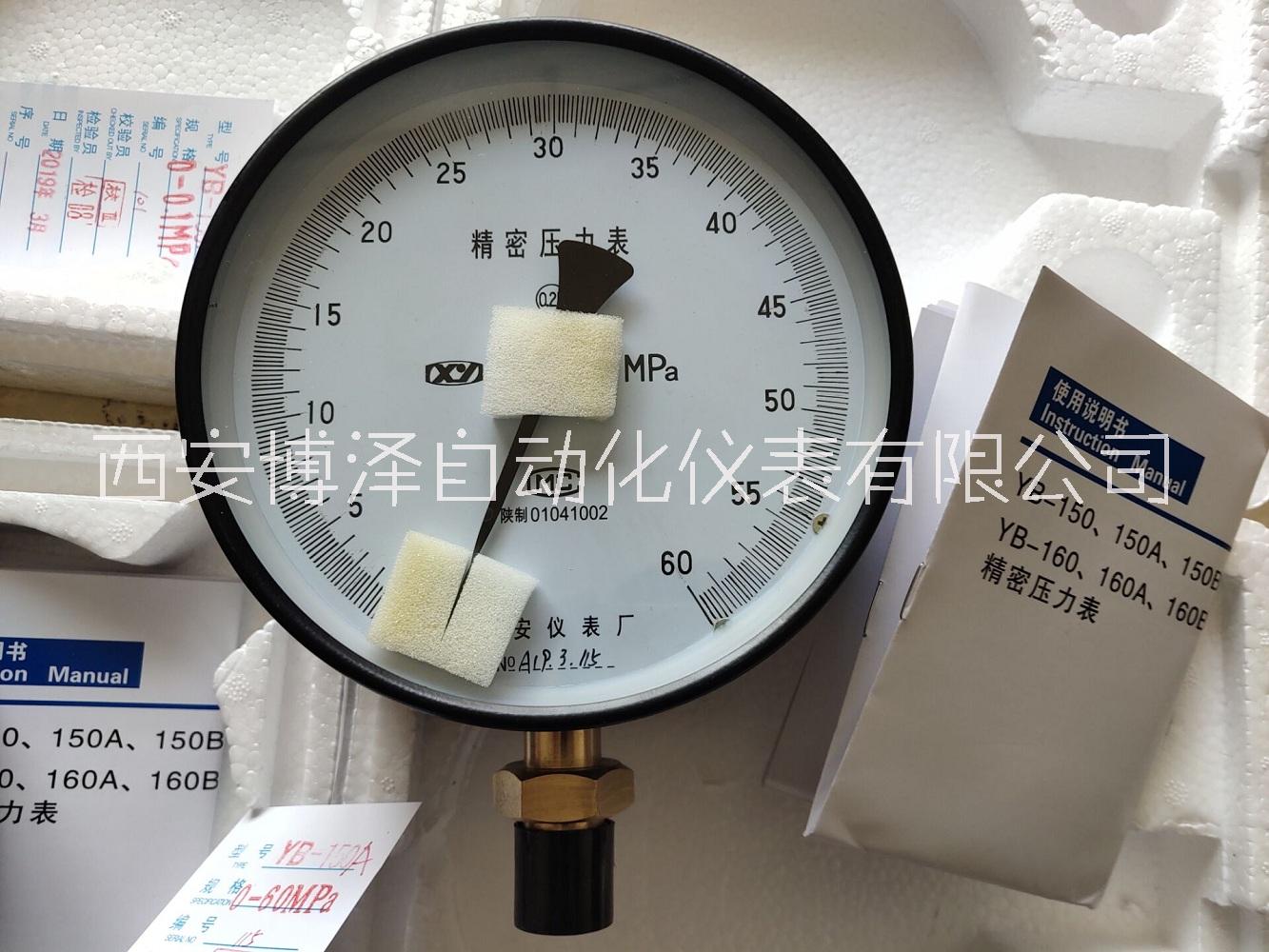 不銹鋼精密壓力表圖片/不銹鋼精密壓力表樣板圖 (3)