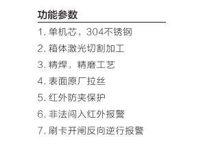 沈陽(yáng)紅門智能通道閘 豪華型翼閘圖片/沈陽(yáng)紅門智能通道閘 豪華型翼閘樣板圖 (4)