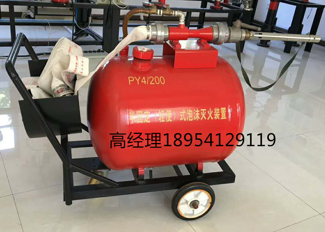 移動式泡沫滅火裝置圖片/移動式泡沫滅火裝置樣板圖 (1)