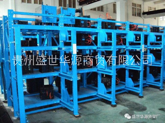 通用模具貨架商用模具貨架圖片