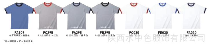 戶外服裝圖片/戶外服裝樣板圖 (1)