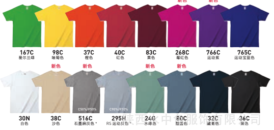 戶外服裝圖片/戶外服裝樣板圖 (3)