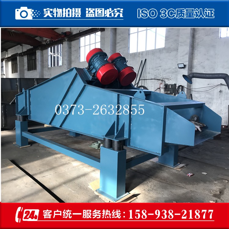 供應(yīng)SZD脫水振動篩 煤泥脫水振動篩