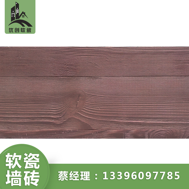 木紋軟瓷磚圖片