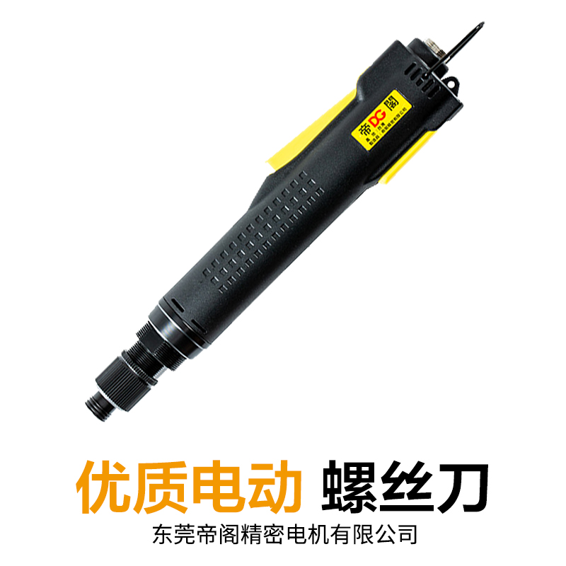 帝閣全自動(dòng)電動(dòng)螺絲刀_無刷電動(dòng)螺絲刀供應(yīng)商
