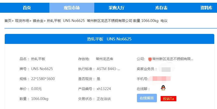 熱軋平板圖片/熱軋平板樣板圖 (3)
