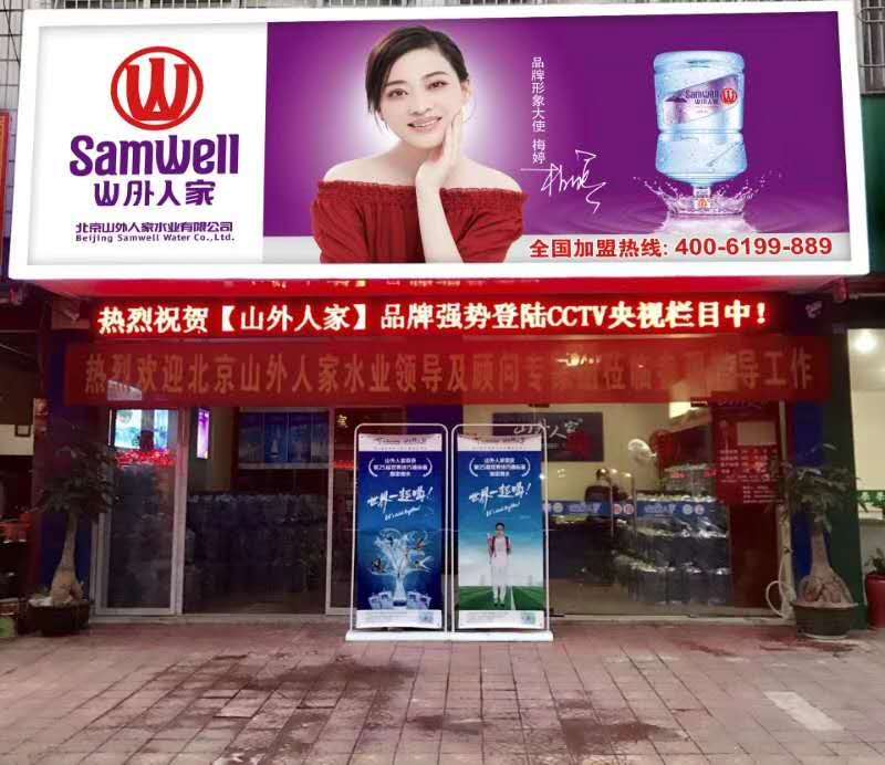 生態(tài)城桶裝水水站送水電話