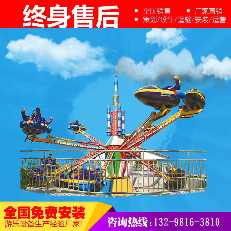 自控飛機(jī)廠(chǎng)家直銷(xiāo)新品自控飛機(jī)游樂(lè)設(shè)備廣場(chǎng)游樂(lè)場(chǎng)戶(hù)外電動(dòng)升降旋轉(zhuǎn)游藝機(jī)