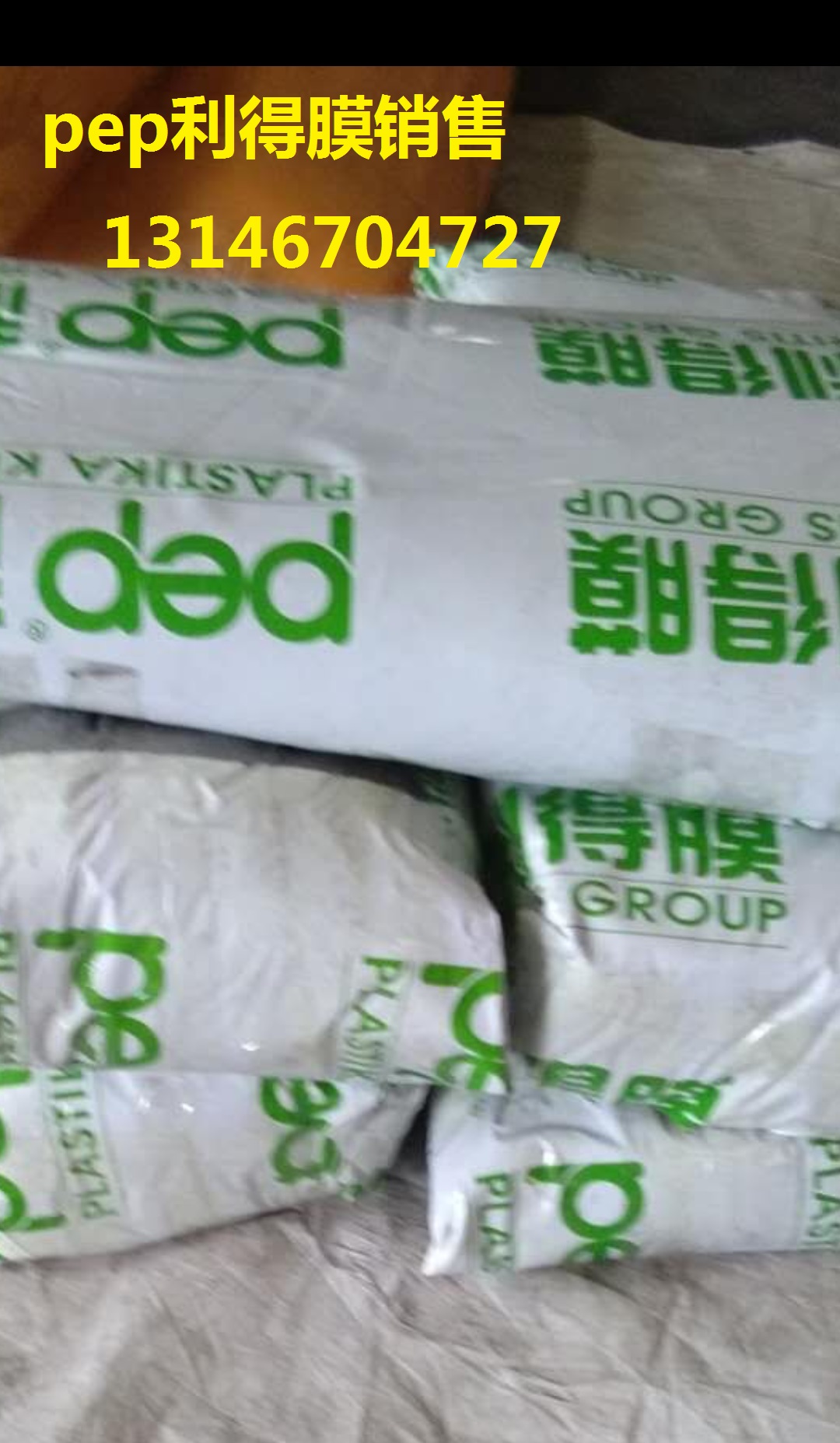 利得膜綠白膜種植*膜