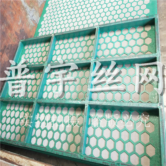 普宇礦篩網(wǎng)廠家供應(yīng)框架泥漿振動篩網(wǎng)