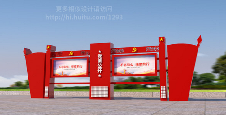 黨建宣傳欄 捷信標牌 廣告燈箱 黨建價值觀標牌 商業(yè)精神堡壘 導(dǎo)視牌