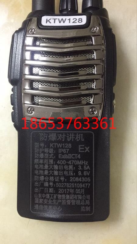 KTWM125隔爆對講機/礦用隔