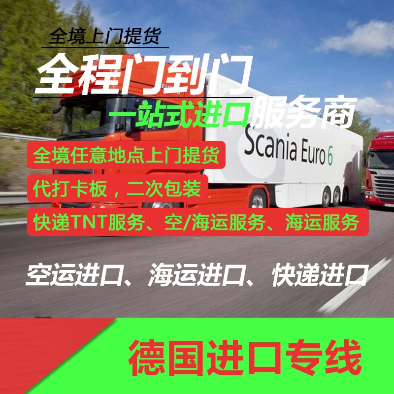 德國(guó)海運(yùn)圖片/德國(guó)海運(yùn)樣板圖 (1)