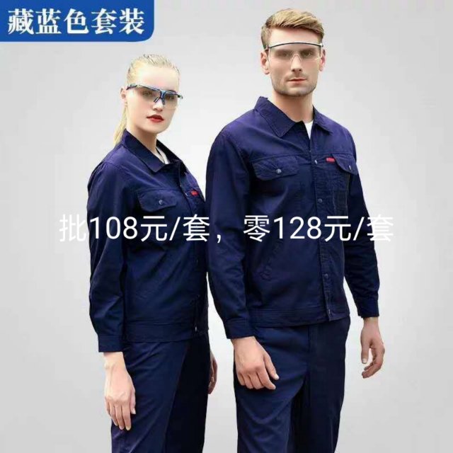防護(hù)工作服圖片/防護(hù)工作服樣板圖 (3)