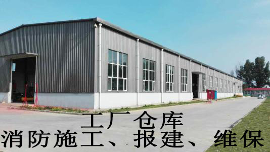 消防报建公司选择汇和消防公司，消防施工维保