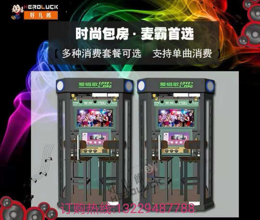 電影院旁邊的唱歌機(jī)多少錢圖片/電影院旁邊的唱歌機(jī)多少錢樣板圖 (3)