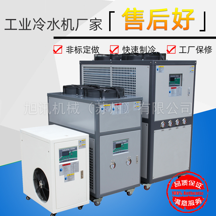 蘇州冷水機(jī)廠家定制圖片