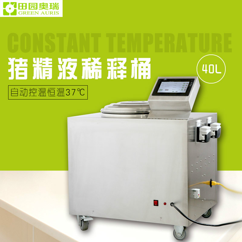 豬精液稀釋恒溫38度攪拌桶