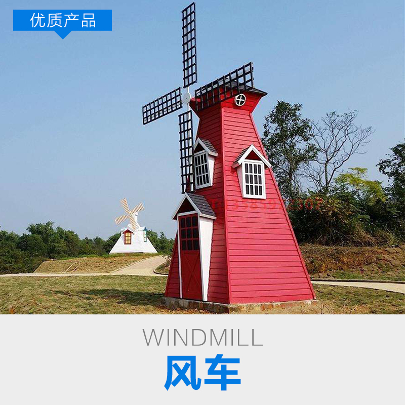 蘇之紅園林景觀風(fēng)車工程施工電話