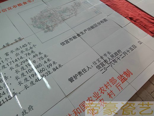 土地整理公示牌圖片/土地整理公示牌樣板圖 (4)