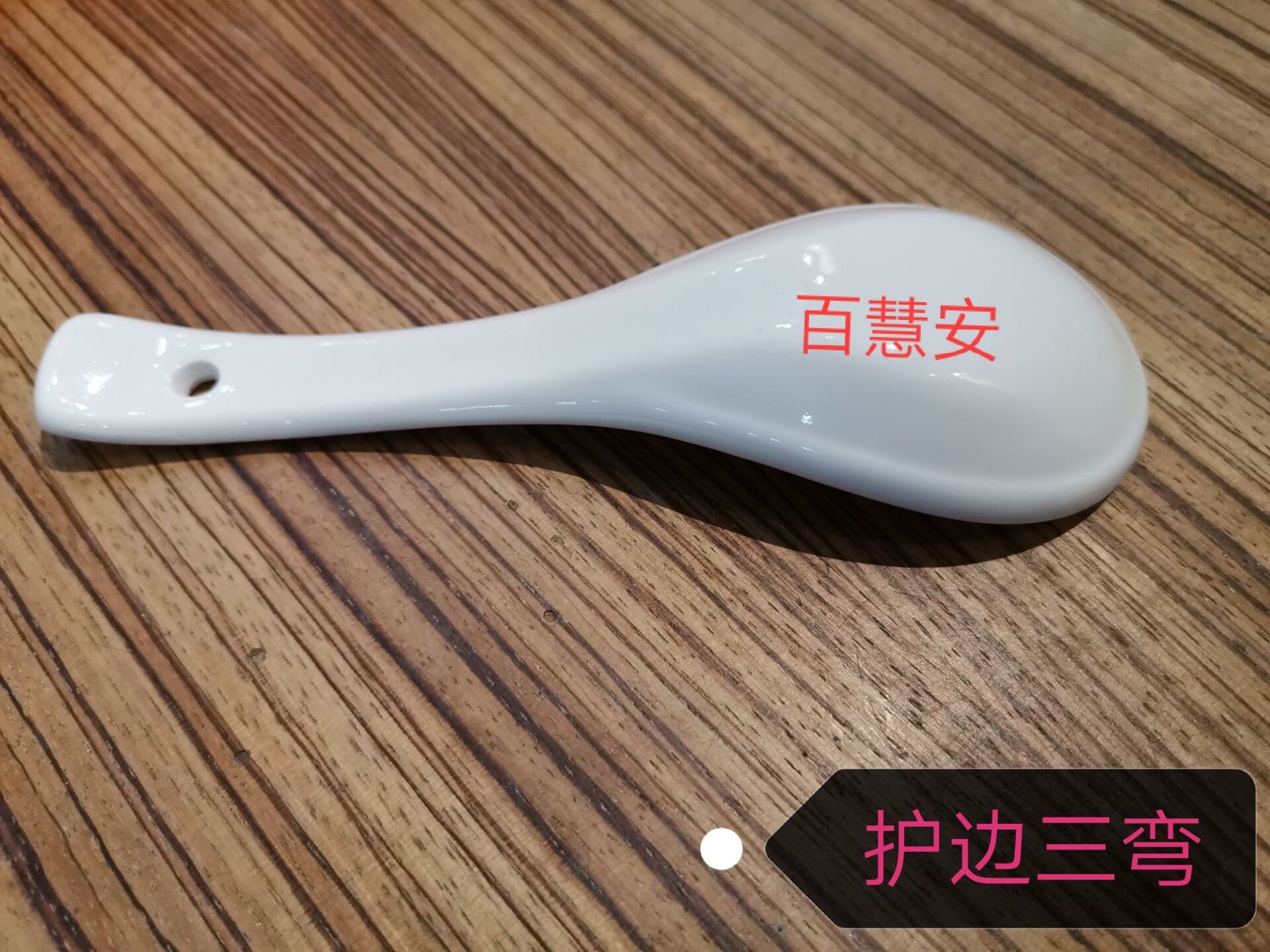 百慧安餐具圖片